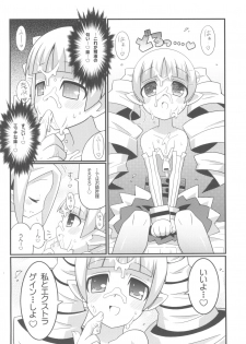 (C80) [Etoile Zamurai (Yuuno)] Suki Suki Disgaea EX + Omake (Disgaea) - page 10