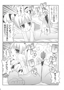 (C80) [Etoile Zamurai (Yuuno)] Suki Suki Disgaea EX + Omake (Disgaea) - page 14