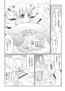 (C80) [Etoile Zamurai (Yuuno)] Suki Suki Disgaea EX + Omake (Disgaea) - page 11