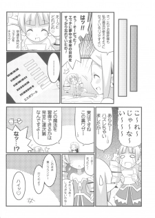 (C80) [Etoile Zamurai (Yuuno)] Suki Suki Disgaea EX + Omake (Disgaea) - page 16