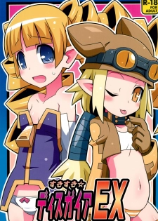 (C80) [Etoile Zamurai (Yuuno)] Suki Suki Disgaea EX + Omake (Disgaea) - page 1