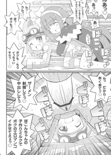 (C80) [Etoile Zamurai (Yuuno)] Suki Suki Disgaea EX + Omake (Disgaea) - page 24