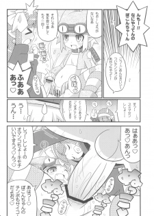 (C80) [Etoile Zamurai (Yuuno)] Suki Suki Disgaea EX + Omake (Disgaea) - page 22