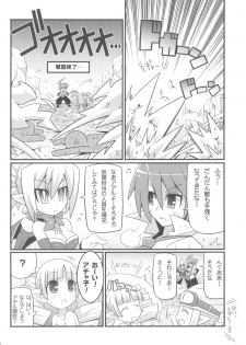 (C80) [Etoile Zamurai (Yuuno)] Suki Suki Disgaea EX + Omake (Disgaea) - page 4