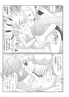 (C80) [Etoile Zamurai (Yuuno)] Suki Suki Disgaea EX + Omake (Disgaea) - page 12
