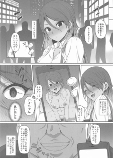 (COMIC1☆17) [Re:Cre@tors (Hiiragi Hajime)] Mei-chan no Ayamachi (THE iDOLM@STER: Shiny Colors) - page 2