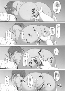 (COMIC1☆17) [Re:Cre@tors (Hiiragi Hajime)] Mei-chan no Ayamachi (THE iDOLM@STER: Shiny Colors) - page 11