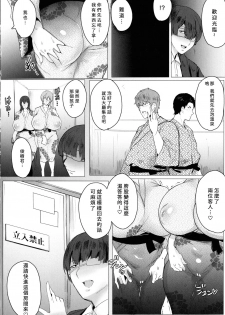 [Akikusa Peperon] Oyako Gui 1-7 [Chinese] [复制黏贴重嵌] - page 48