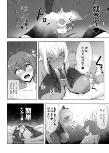 [MOUIKA] Shota o Yuuwaku suru Ignis Manga (TS Mahou Shoujo Nao!) - page 8