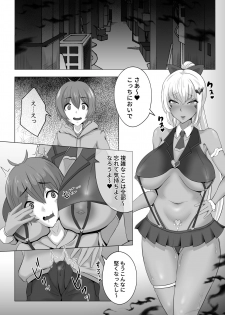 [MOUIKA] Shota o Yuuwaku suru Ignis Manga (TS Mahou Shoujo Nao!) - page 3