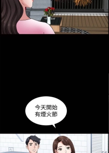 【周日连载】双妻生活（作者：skyso） 第1~28话 - page 27