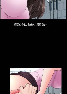 【周日连载】双妻生活（作者：skyso） 第1~28话 - page 41