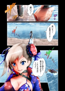 [HADES] Musashi Ganryuujima Kessen (Fate/Grand Order) - page 4