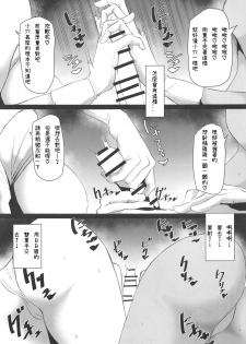 (C95) [MONSTER TRIBE (Nukuo)] VIOLATE A SANCTUARY (Fate/Grand Order)[Chinese] [湯船個人漢化] - page 4