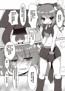 (C97) [Neko Daifuku (Nekono Shiro)] Halloween no Ato Sugu ni, Senpai to SEX Shinaito Derarenai Heya ni Tojikomerareta Ken Nandesukedo!? (Sanoba Witch) [Chinese] [星幽漢化組] - page 4