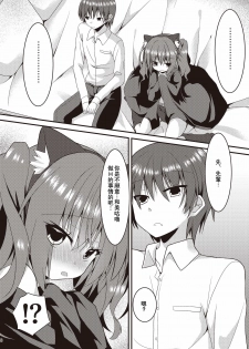 (C97) [Neko Daifuku (Nekono Shiro)] Halloween no Ato Sugu ni, Senpai to SEX Shinaito Derarenai Heya ni Tojikomerareta Ken Nandesukedo!? (Sanoba Witch) [Chinese] [星幽漢化組] - page 8