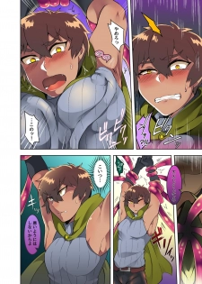[Maroyaka Kominka (Nishiki Meyu)] Kasshoku Seinen ga Iyarashii Kutsujoku o Ukeru Manga - page 9