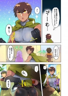[Maroyaka Kominka (Nishiki Meyu)] Kasshoku Seinen ga Iyarashii Kutsujoku o Ukeru Manga - page 4
