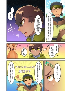 [Maroyaka Kominka (Nishiki Meyu)] Kasshoku Seinen ga Iyarashii Kutsujoku o Ukeru Manga - page 5