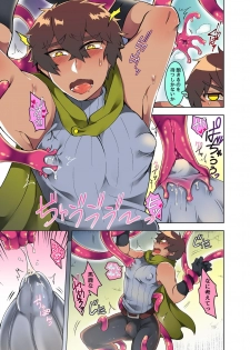 [Maroyaka Kominka (Nishiki Meyu)] Kasshoku Seinen ga Iyarashii Kutsujoku o Ukeru Manga - page 10