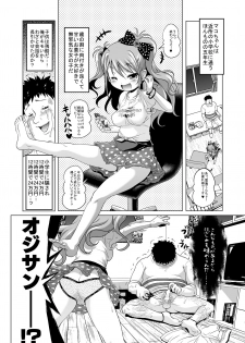 [KAMINENDO.CORP (Akazawa RED)] Pako Pako Mako-chan [Digital] - page 5