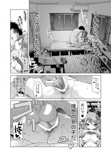 [KAMINENDO.CORP (Akazawa RED)] Pako Pako Mako-chan [Digital] - page 13