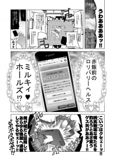[KAMINENDO.CORP (Akazawa RED)] Pako Pako Mako-chan [Digital] - page 2