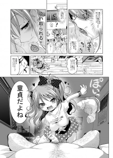 [KAMINENDO.CORP (Akazawa RED)] Pako Pako Mako-chan [Digital] - page 8