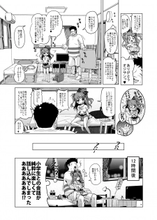 [KAMINENDO.CORP (Akazawa RED)] Pako Pako Mako-chan [Digital] - page 4