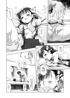 [KAMINENDO.CORP (Akazawa RED)] Namake Mono [Digital] - page 9