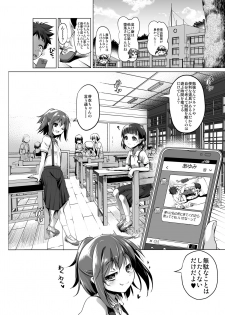 [KAMINENDO.CORP (Akazawa RED)] Namake Mono [Digital] - page 25