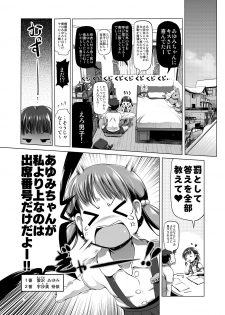 [KAMINENDO.CORP (Akazawa RED)] Namake Mono [Digital] - page 4