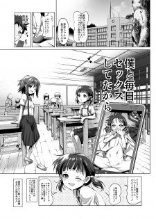[KAMINENDO.CORP (Akazawa RED)] Namake Mono [Digital] - page 2