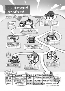 [KAMINENDO.CORP (Akazawa RED)] Namake Mono [Digital] - page 27