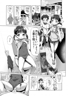 [KAMINENDO.CORP (Akazawa RED)] Namake Mono [Digital] - page 18