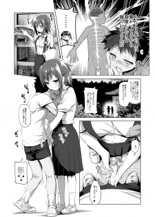 [KAMINENDO.CORP (Akazawa RED)] Furachi Mono [Digital] - page 4