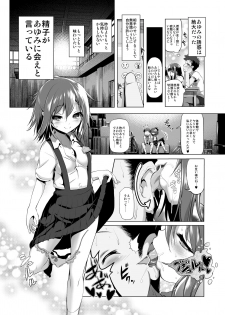 [KAMINENDO.CORP (Akazawa RED)] Furachi Mono [Digital] - page 13