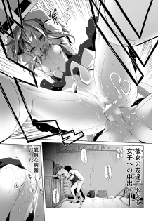 [KAMINENDO.CORP (Akazawa RED)] Furachi Mono [Digital] - page 20