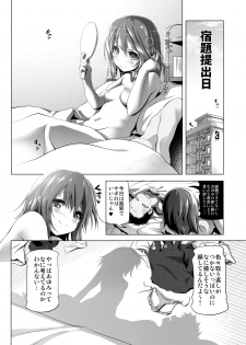 [KAMINENDO.CORP (Akazawa RED)] Furachi Mono [Digital] - page 25