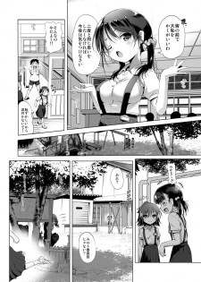 [KAMINENDO.CORP (Akazawa RED)] Mijuku Mono [Digital] - page 3