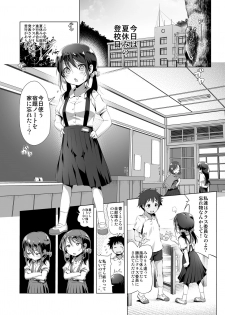 [KAMINENDO.CORP (Akazawa RED)] Mijuku Mono [Digital] - page 2