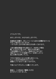 [Gensou Stomach (Taku)] Anata no Karada, Kyushu Shimasu ~TSF Futanari Shoujo Marunomi Nikukabe Kousoku Hen~ - page 20