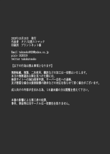 [Gensou Stomach (Taku)] Anata no Karada, Kyushu Shimasu ~TSF Futanari Shoujo Marunomi Nikukabe Kousoku Hen~ - page 22