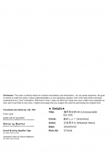 [Ameshoo (Mikaduki Neko)] Rifujin Shoujo VIII | Unreasonable Girl VIII [English] [GB_TRS] - page 28