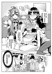 [Team Harenchi (Mituhime Moka)] Rindou Mikoto to Suzuka Utako no Oshota to Yami no Ou-sama Game (Nijisanji) [Chinese] [WTM直接汉化] [Digital] - page 3