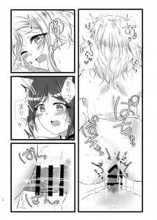 [Neko Bus Unsou (Neko Bus)] D.O.G (Love Live! Sunshine!!) [Digital] - page 29