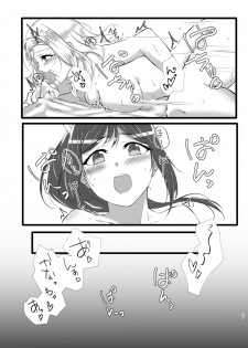 [Neko Bus Unsou (Neko Bus)] D.O.G (Love Live! Sunshine!!) [Digital] - page 30