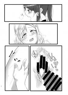 [Neko Bus Unsou (Neko Bus)] D.O.G (Love Live! Sunshine!!) [Digital] - page 27