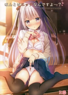 (COMIC1☆15) [Aroma Terrace (Shibainu Niki)] Honto wa Ecchi nan desu yo...? - page 1