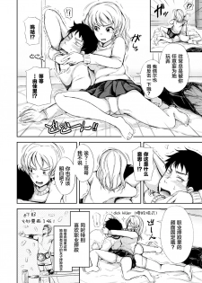 [Sasurai no Siokaze (Siokaze Sango)] Kyuujitsu wa JK Imouto to Icha Love Nakadashi ProWres Ecchi [Chinese] [新桥月白日语社] - page 28